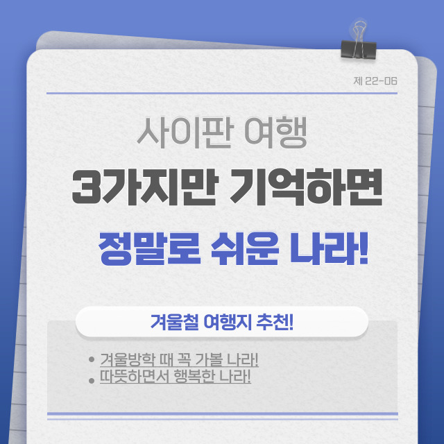사이판 여행&#44; 겨울 해외 여행지 추천