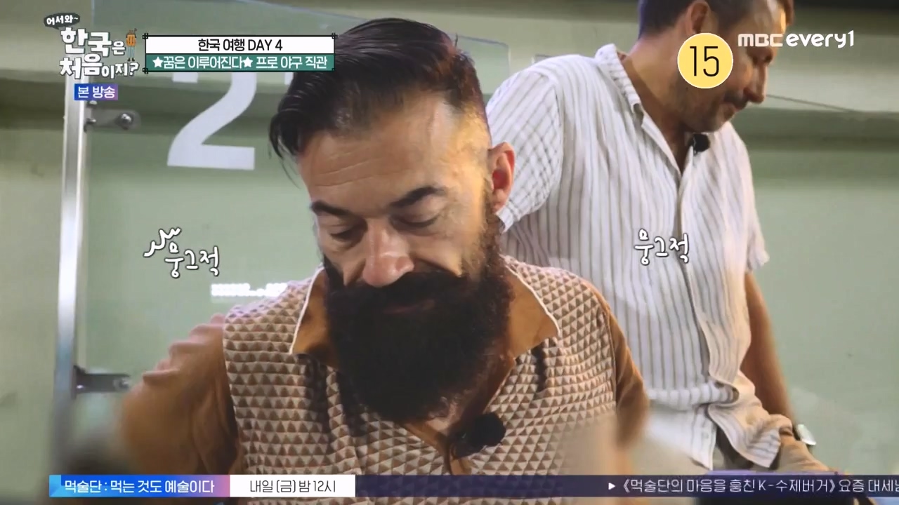 어서와 한국은 처음이지 시즌2.E283.231006p-NEXT.mp4_20231006_203358.447.jpg