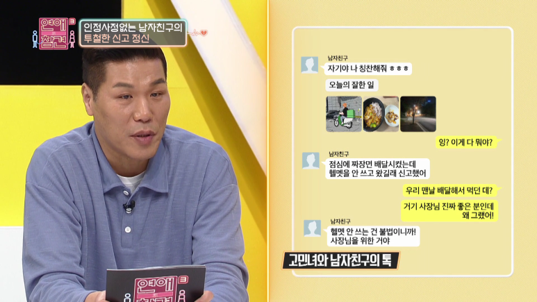 남친 엘베에 붙여놨던 쪽지...jpg (쪽팔림주의) | 인스티즈