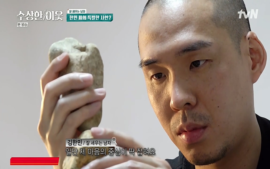 수상한 이웃.E01.220332p-NEXT.mp4_20220402_192543.287.jpg