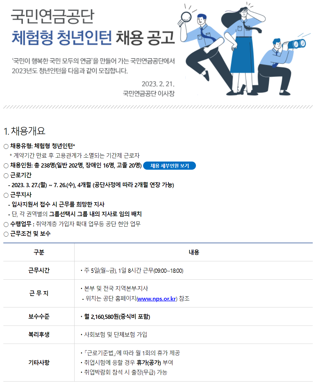 국민연금공단