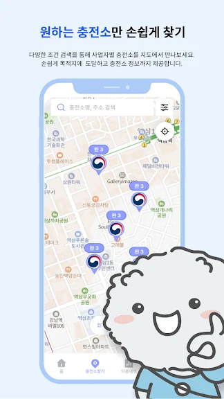 전기차 충전 어플 추천 앱-30 전기차 충전 어플 추천 앱-30