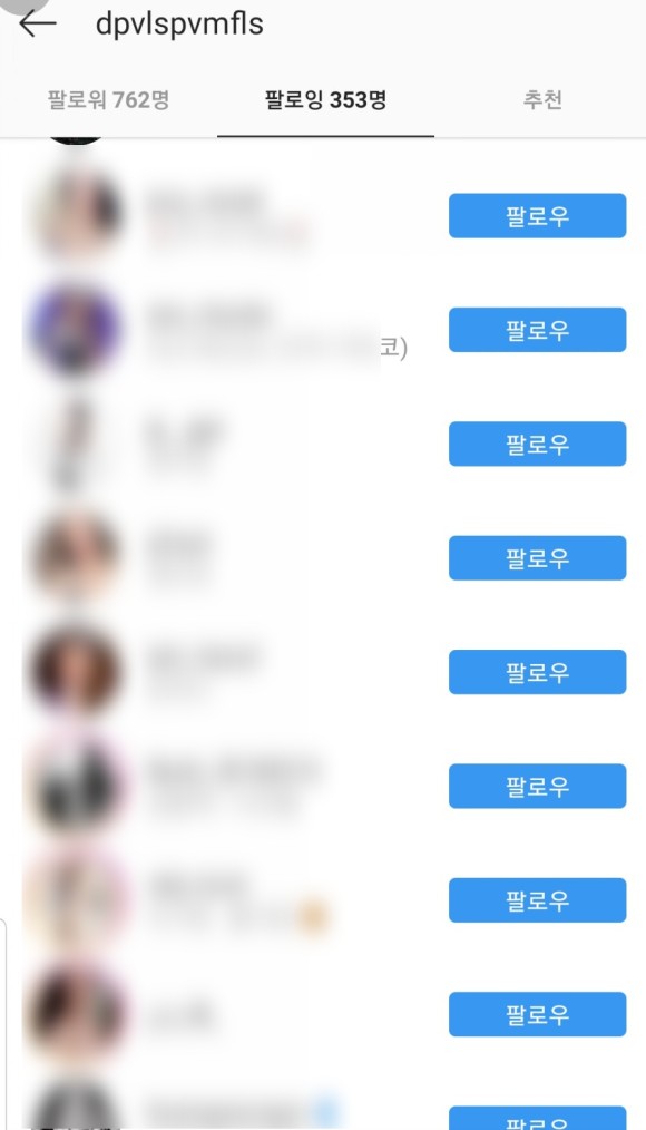  박사 조주빈 인스타계정 팔로잉한 야한사진 여성들,박사조주빈 동영상