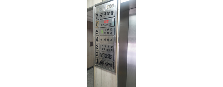 서울 송파구 신경외과