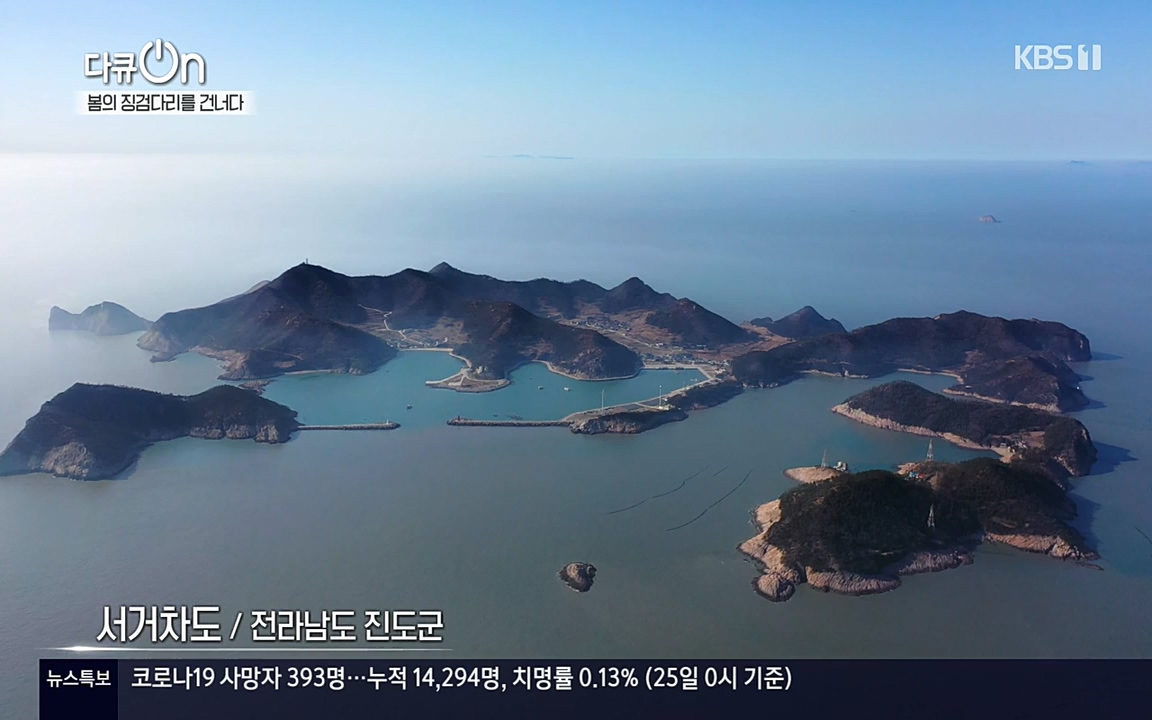 다큐 온.E132.220326p-NEXT.mp4_20220403_181730.136.jpg
