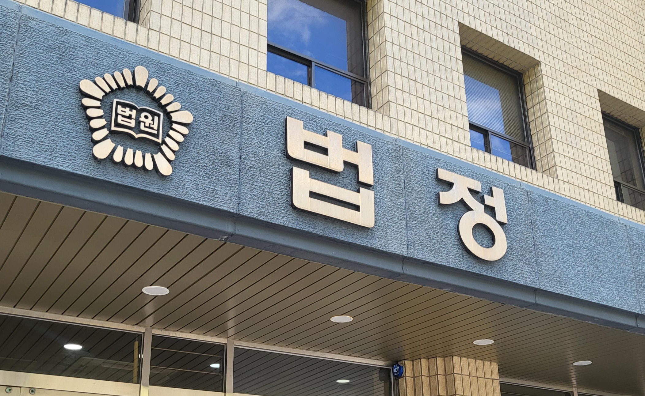  [가족관계등록부정정] 생년월일, 나이, 주민등록번호, 성별 등을 정정해봅시다
