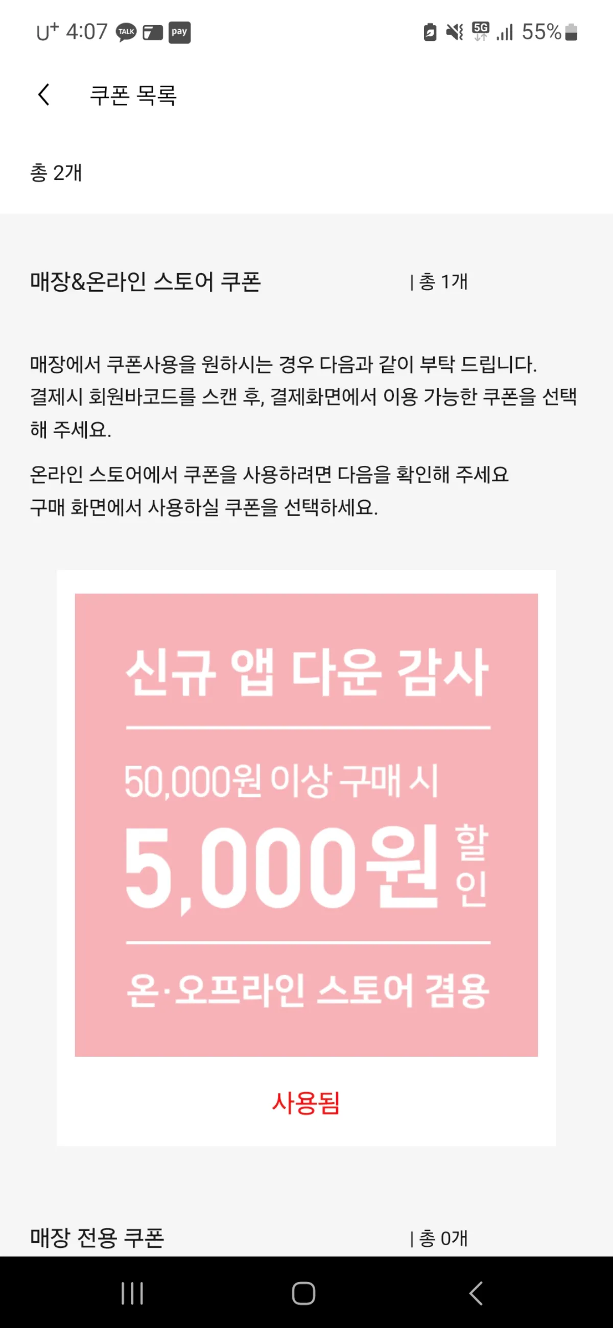 중학생-데일리룩-구매-할인쿠폰-적용