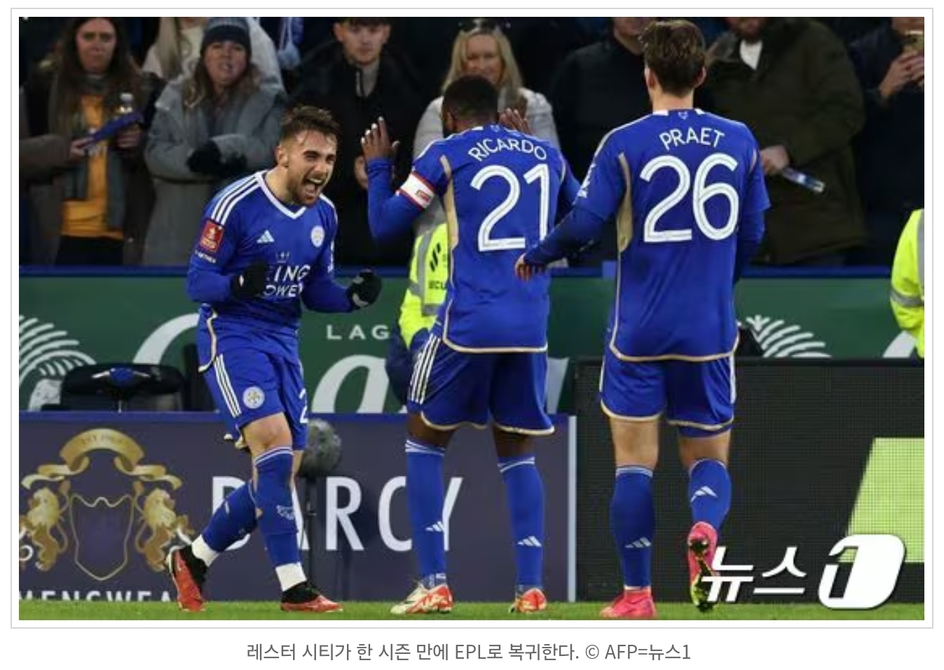 레스터시티 우승