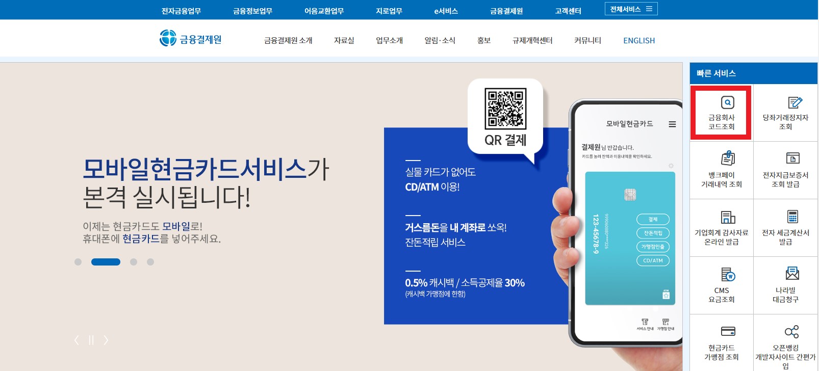  은행 지점코드 찾아보기( swift code , branch code)