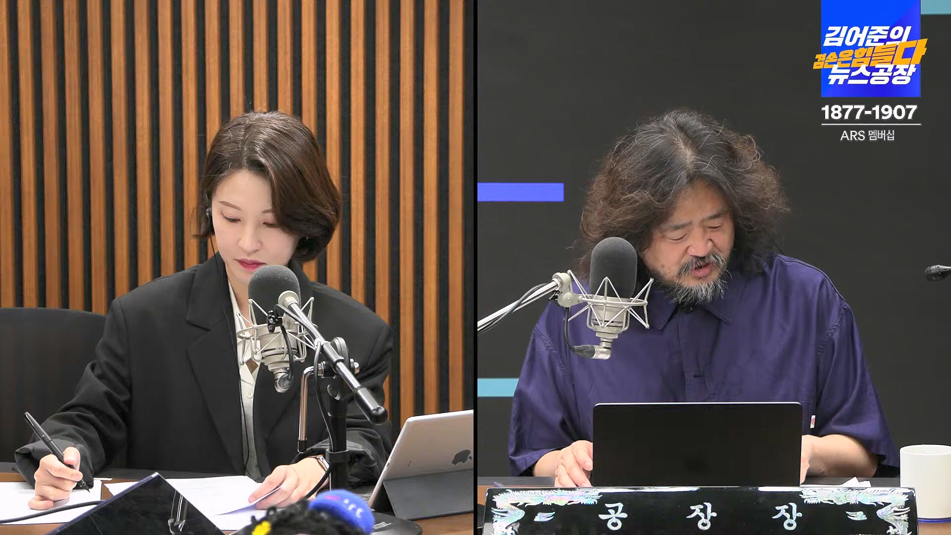 김어준의 겸손은힘들다 뉴스공장 2024년 10월 4일 금요일 [박현광 뉴스토마토 기자, 최배근, THE살롱, 금요미식회, 인방사, 금요음악회].mp4_20241005_162635.455.jpg