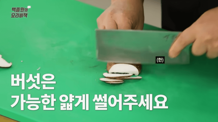 소고기 불고기 맛있게 만드는 법 백종원 소고기 불고기 레시피 양념