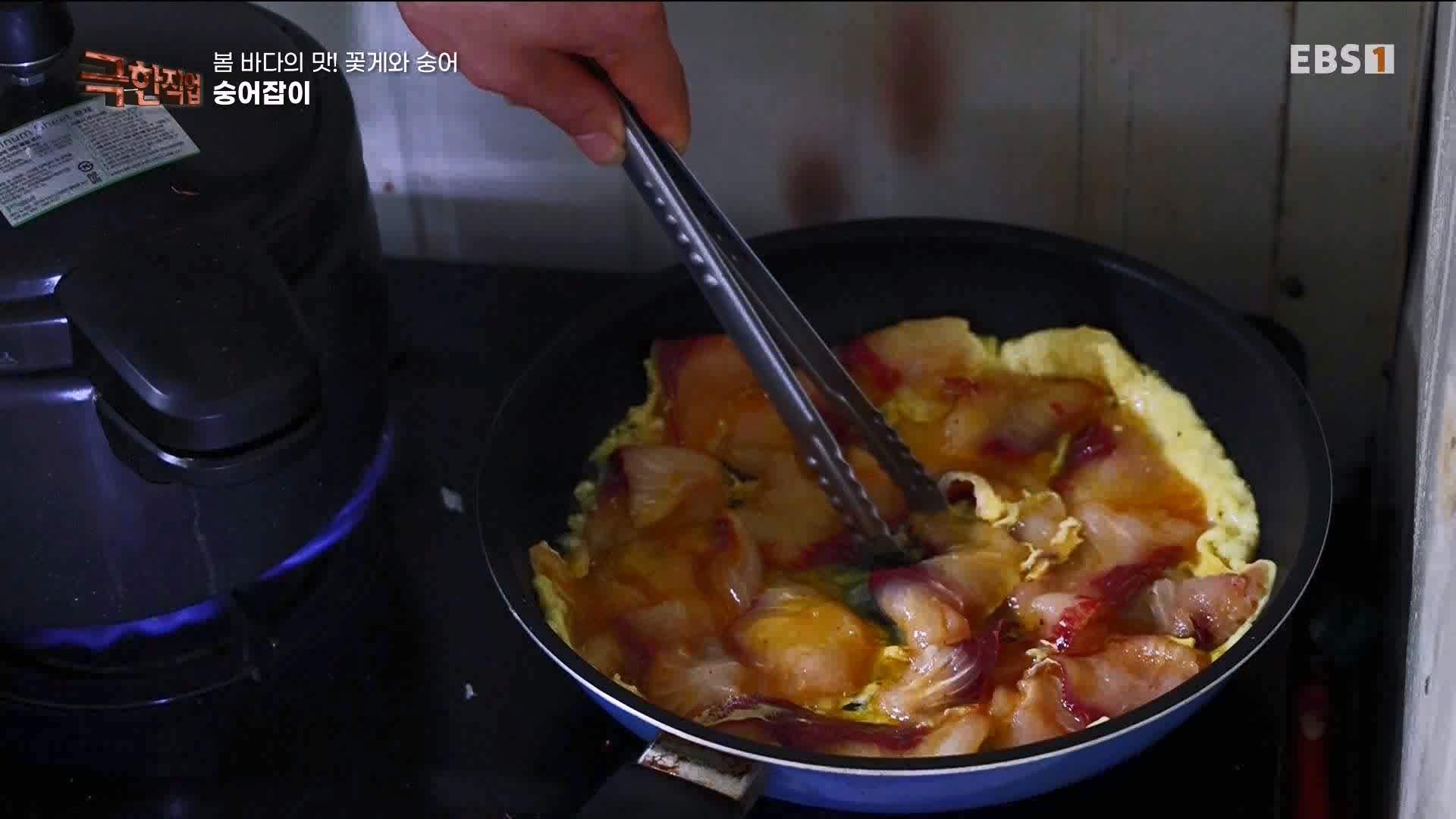 극한 직업 꽃게와 숭어 1080p.mp4_20230530_194651.098.jpg