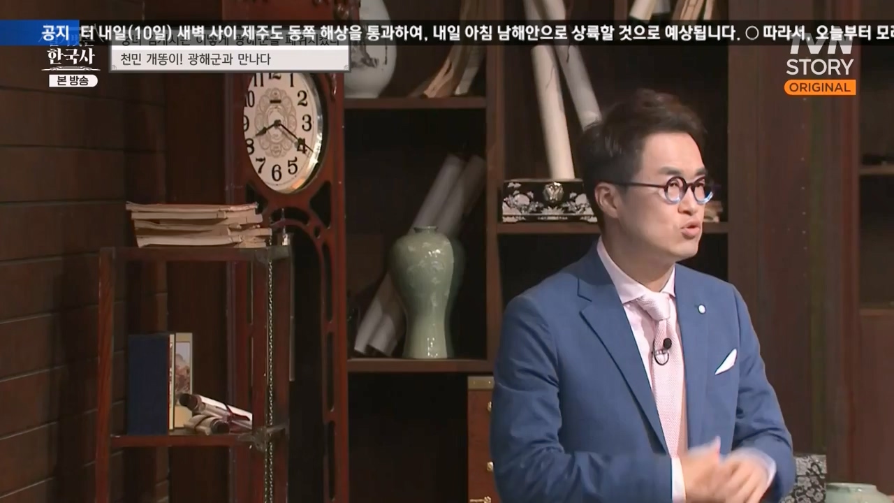 벌거벗은 한국사.E68.230810p-NEXT.mp4_20240226_210023.586.jpg