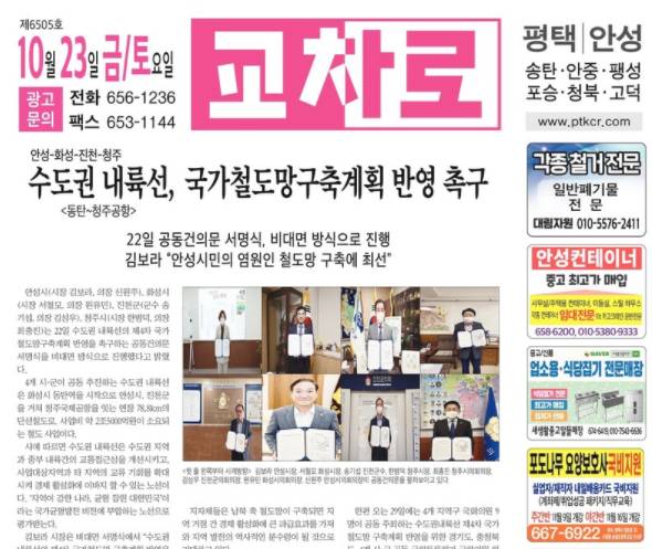  평택교차로 구인구직