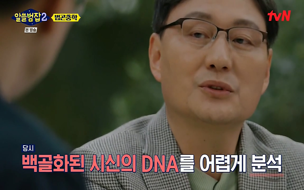 알쓸범잡 2.E15.220425p-NEXT.mp4_20220425_181527.666.jpg