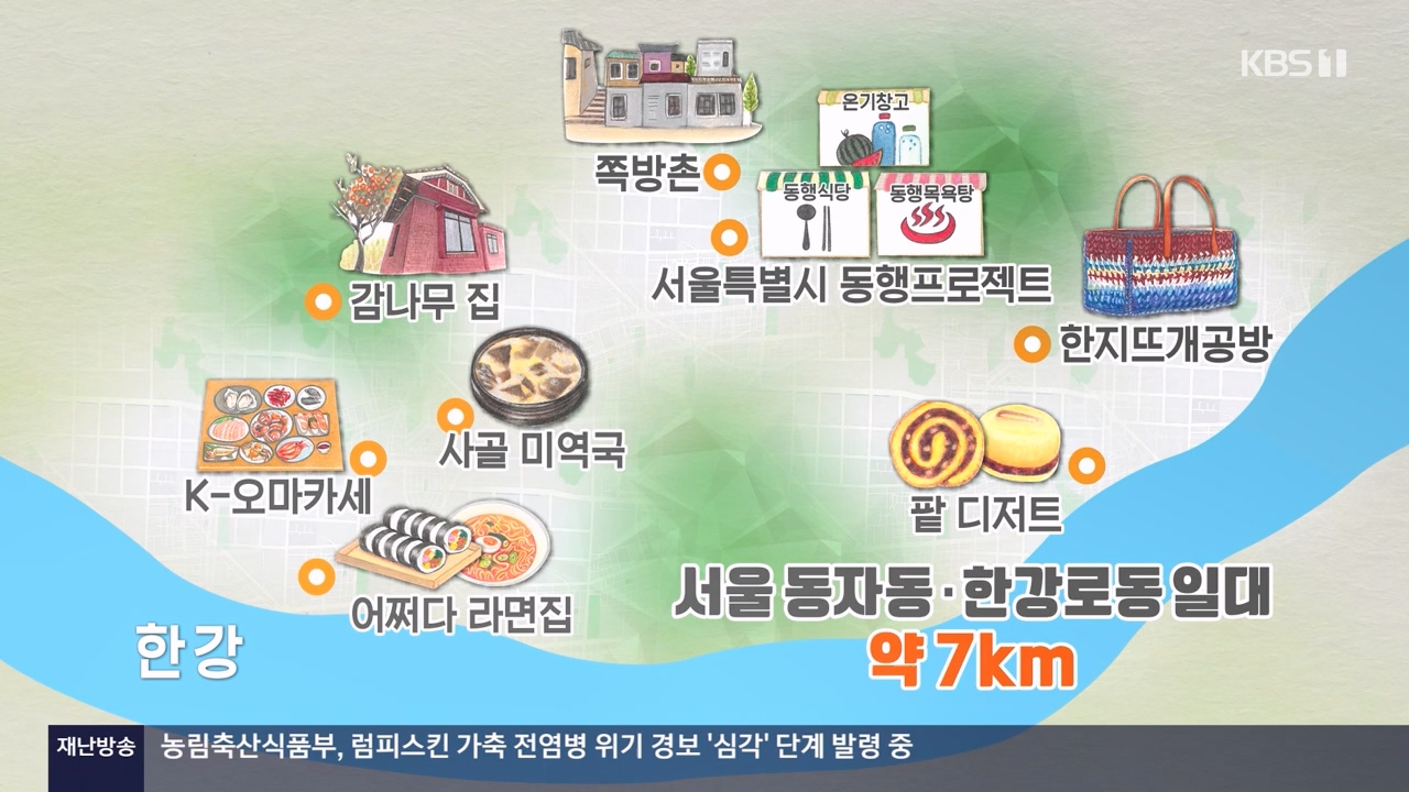 동네 한 바퀴.E248.231119p-NEXT.mp4_20231120_195218.425.jpg