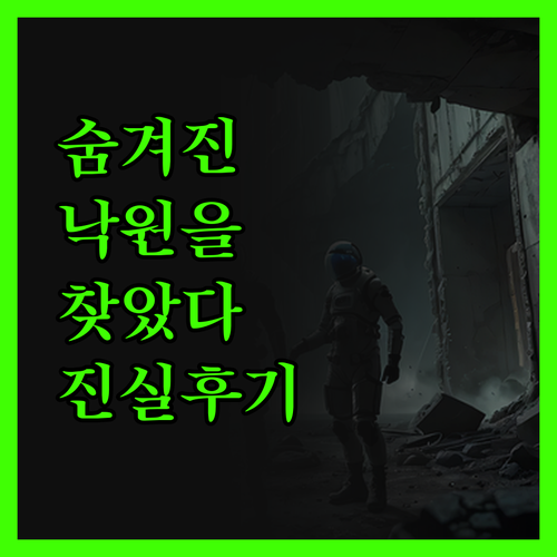 드라켄스버그 산악 피난처 진실 후기 