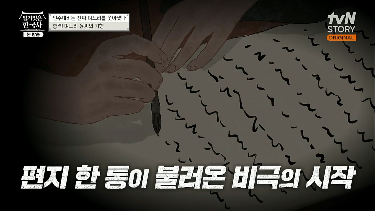 벌거벗은 한국사.E29.221110p.H264-F1RST.mp4_20221129_202850.305.jpg