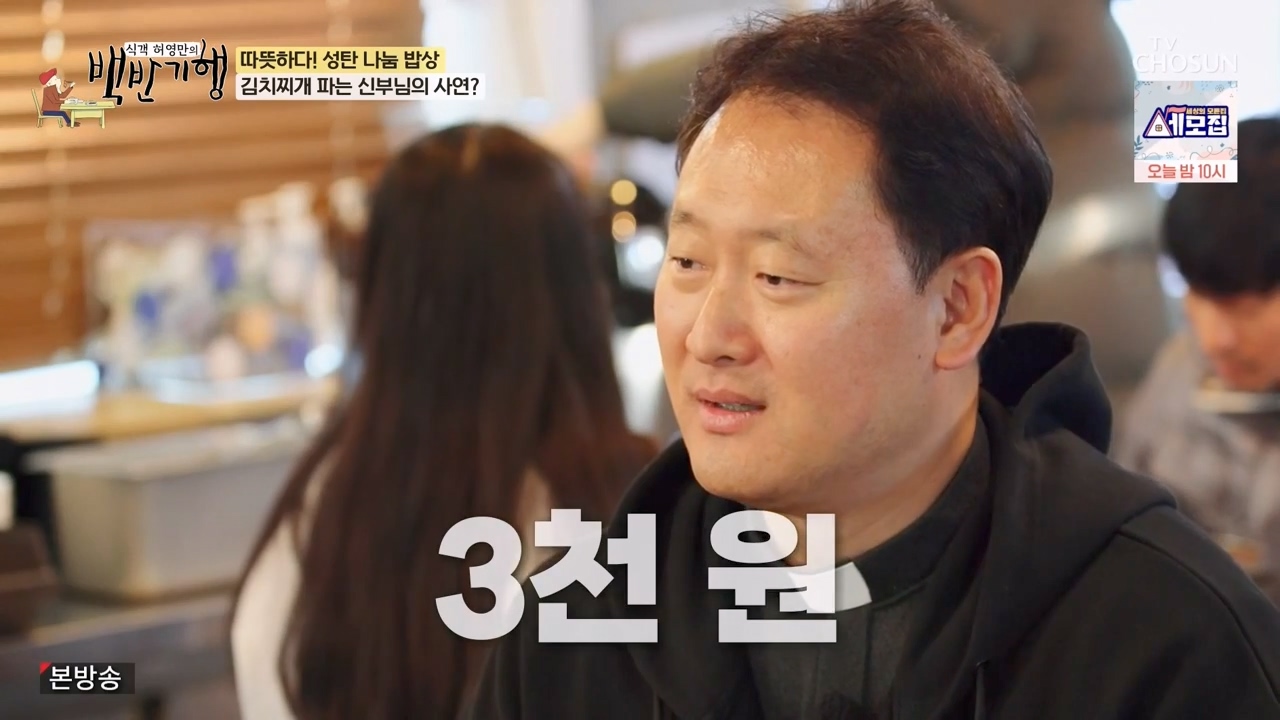 식객 허영만의 백반기행.E227.231223p-NEXT.mp4_20231224_172903.535.jpg