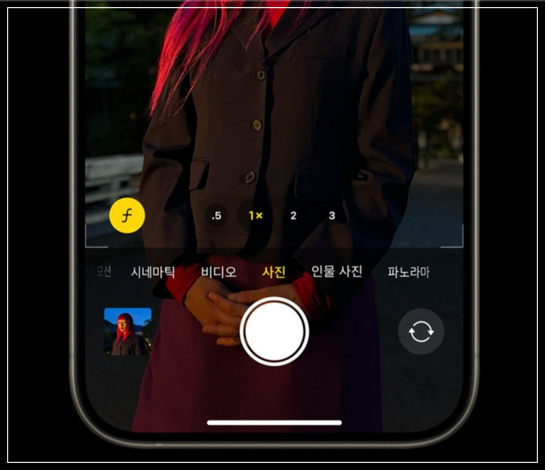 아이폰 15 Pro 카메라