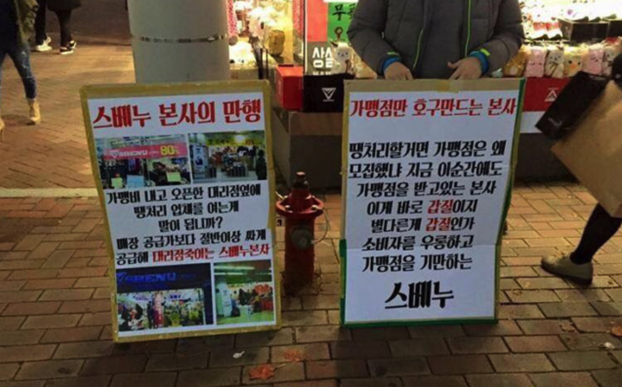 스베누 1인 시위