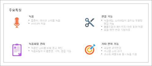 곰녹음기 다운