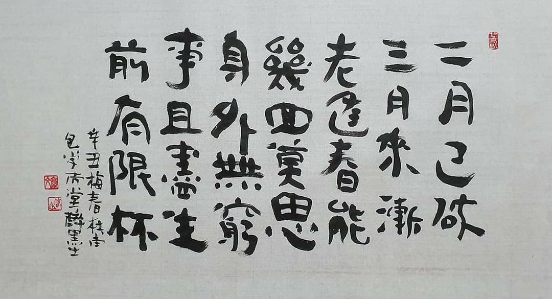  雪上加霜
