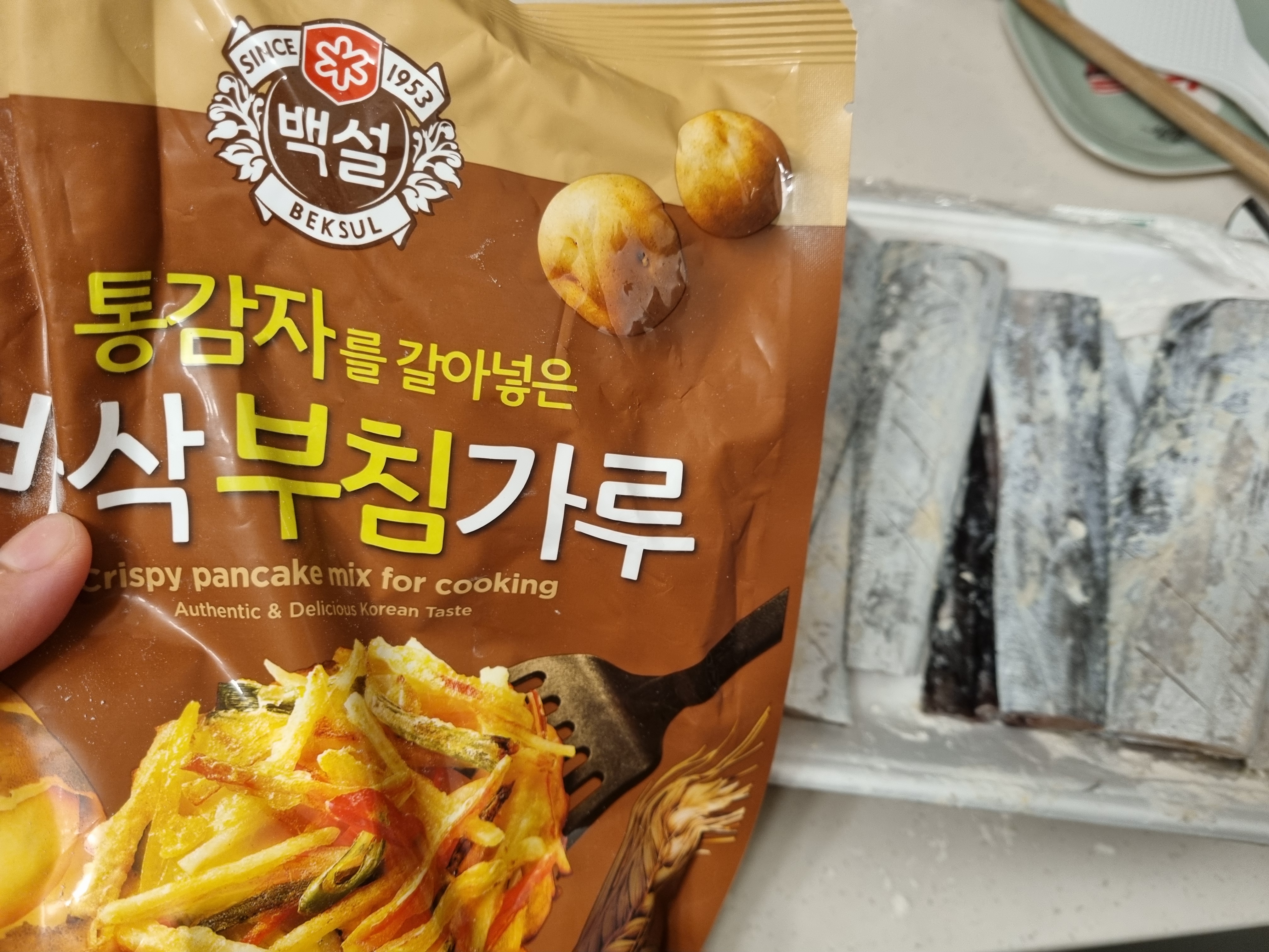 갈치구이 맛있게하는 방법