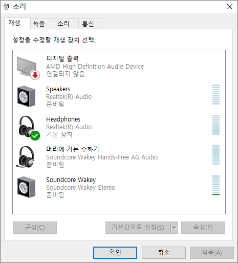 작업 표시줄의 소리 상세 화면