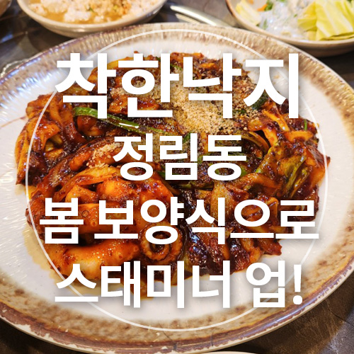 착한낙지 이미지
