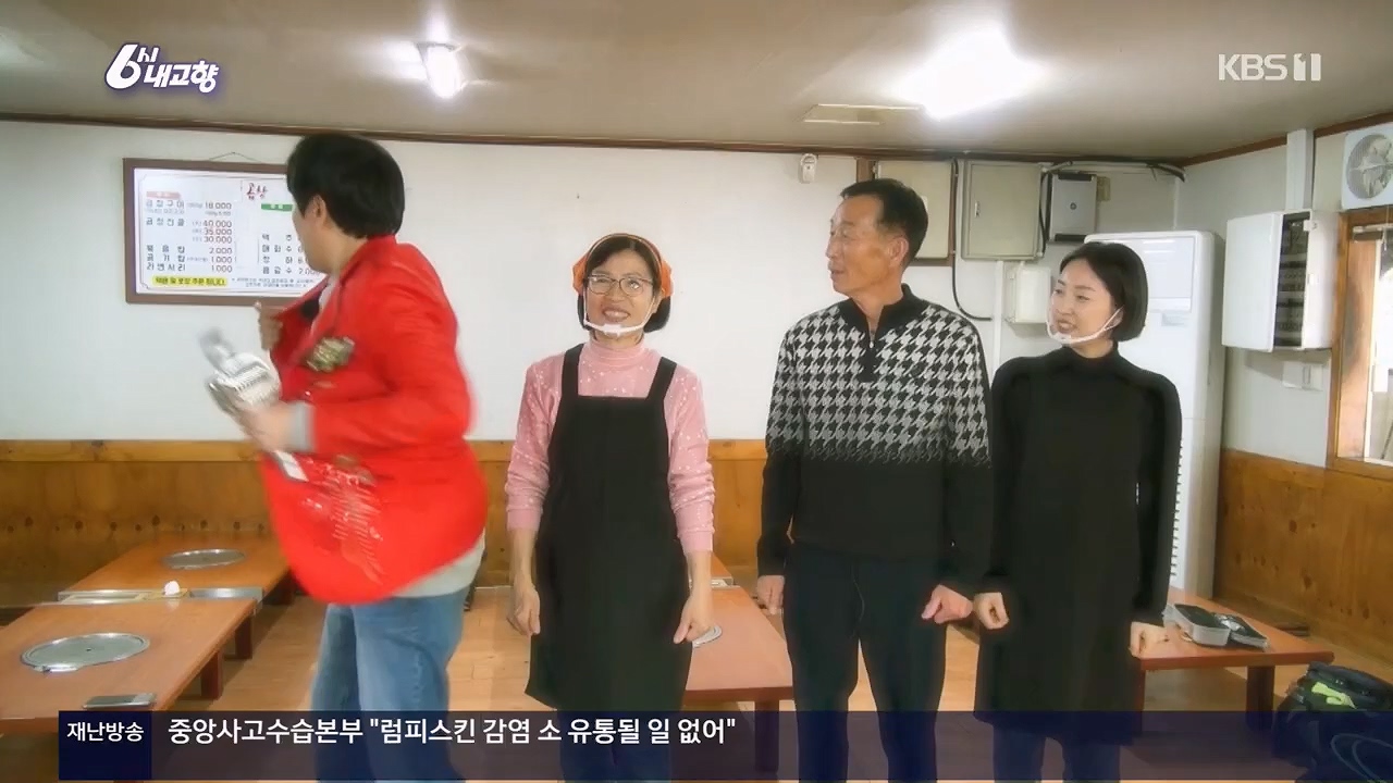 6시 내고향.E7922.231129p.H264-F1RST.mp4_20231129_202418.395.jpg