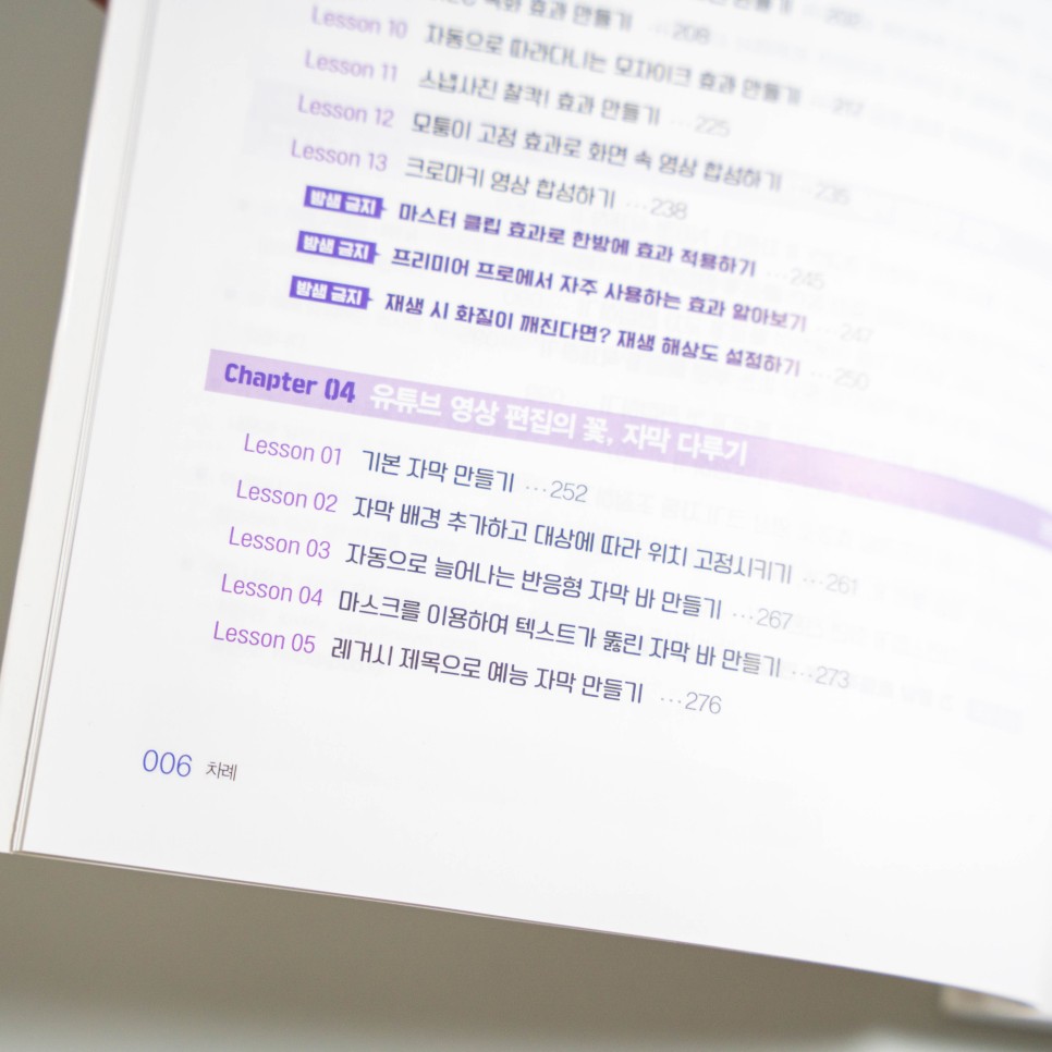 동영상 편집 배우기 유튜브 동영상편집 15