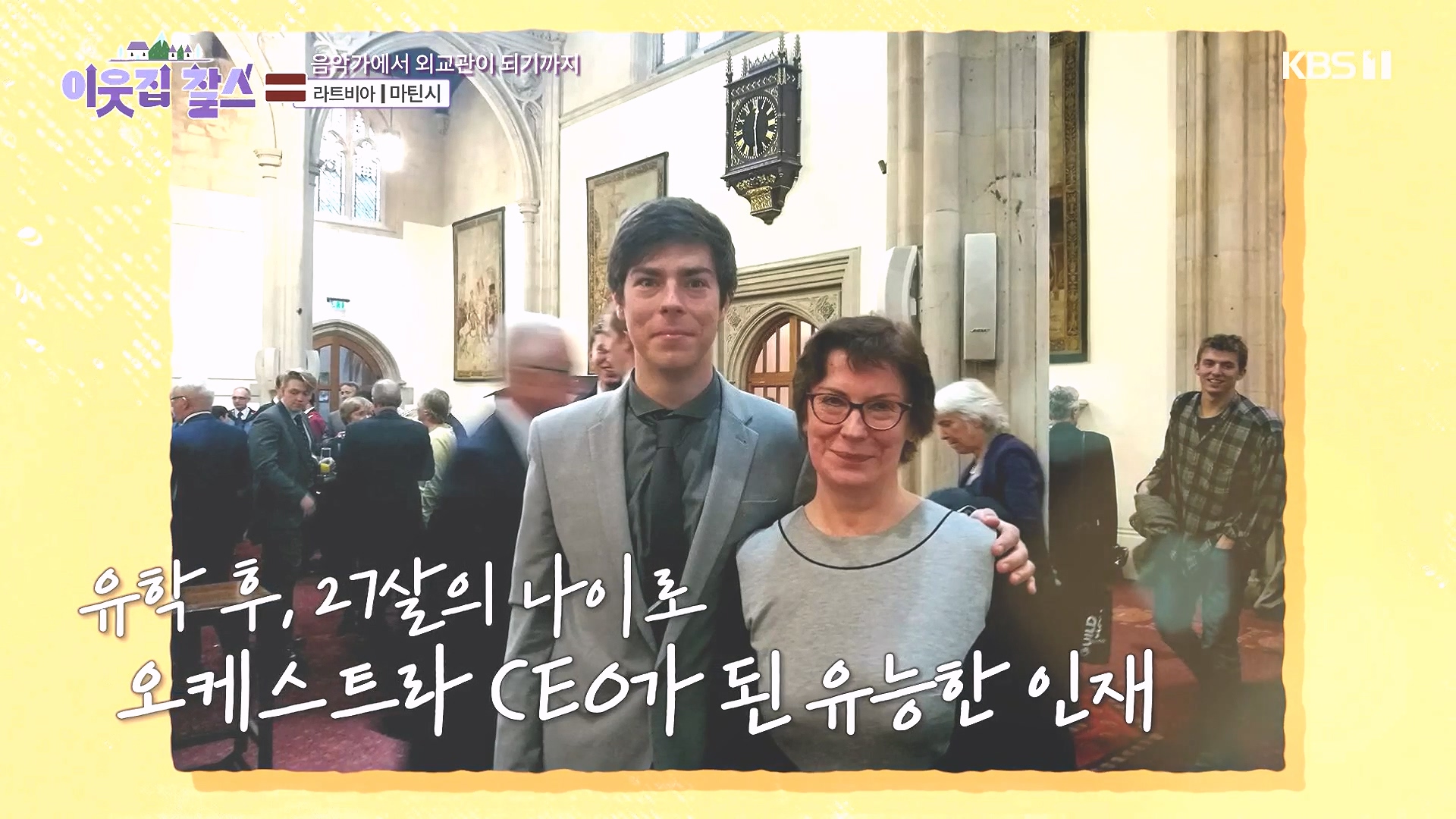 이웃집 찰스.E407.231017p-NEXT.mp4_20231018_200543.687.jpg