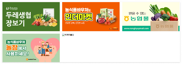 농식품바우처 온라인몰 사용처