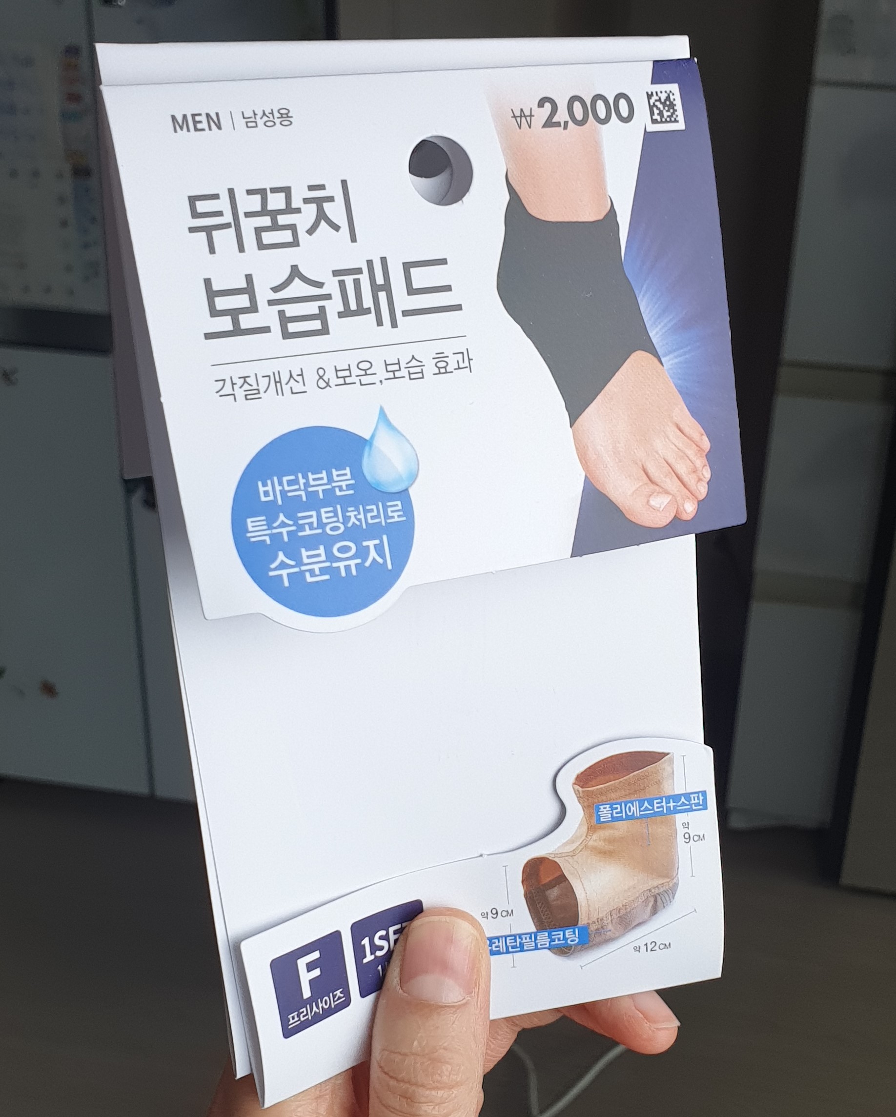  다이소 발 뒤꿈치 보습 관리 패드 [내돈내산] 찐 후기
