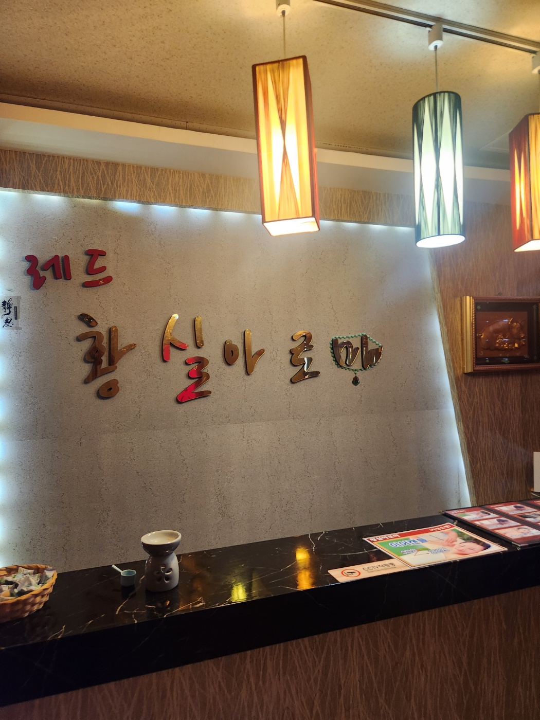 황실아로마 이미지