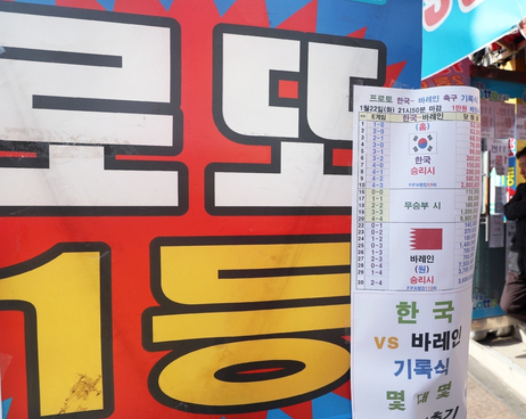  926회 로또 1등 2등 당첨지역 당첨점 판매점