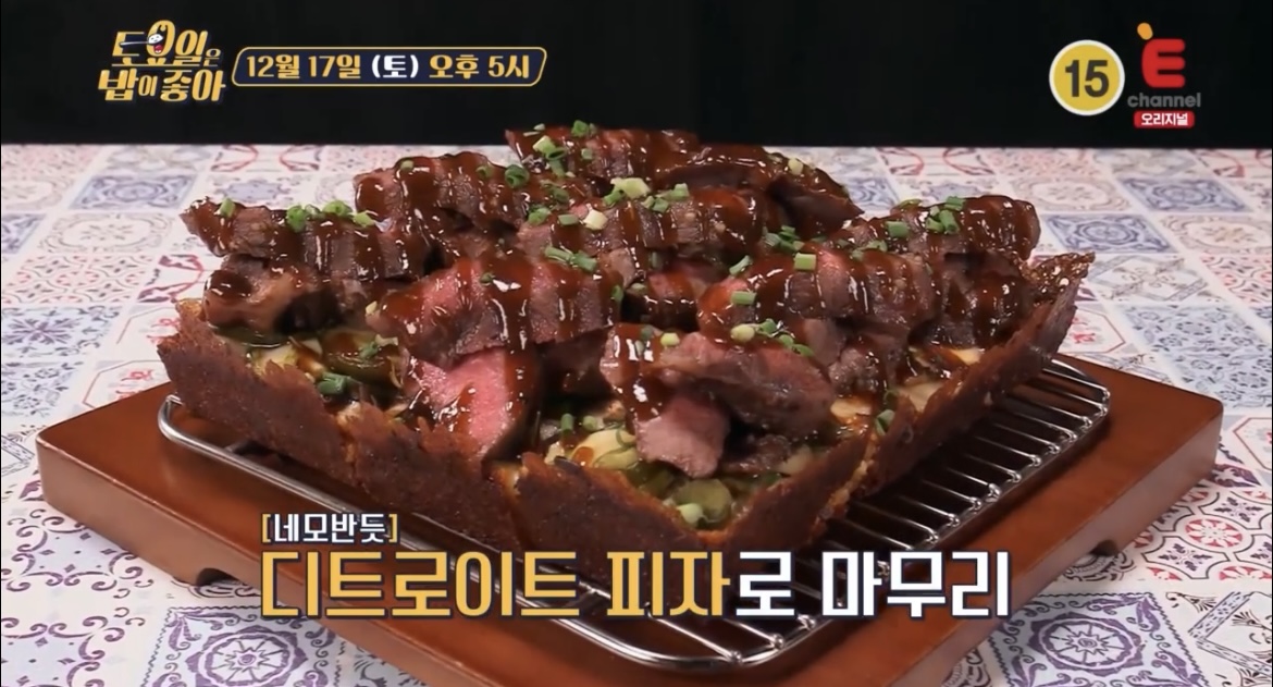  토요일은 밥이좋아 토밥즈 전주 디트로이드 네모 미국식 피자 맛집 어디 51회 정호영 페퍼로니디트로이드 수비드 스테이크 피자 쉬림프 파인애플 피자 돼지김치구이 피자 위치 정보