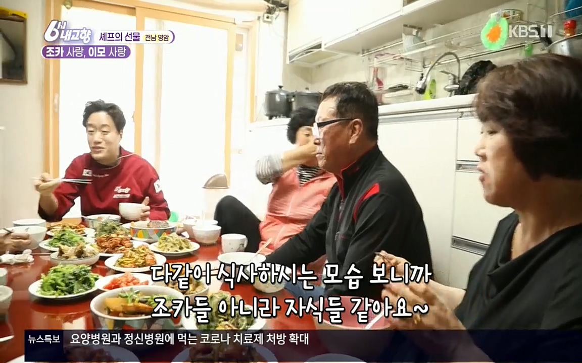 6시 내고향.E7512.220416p.H264-F1RST.mp4_20220502_193617.071.jpg