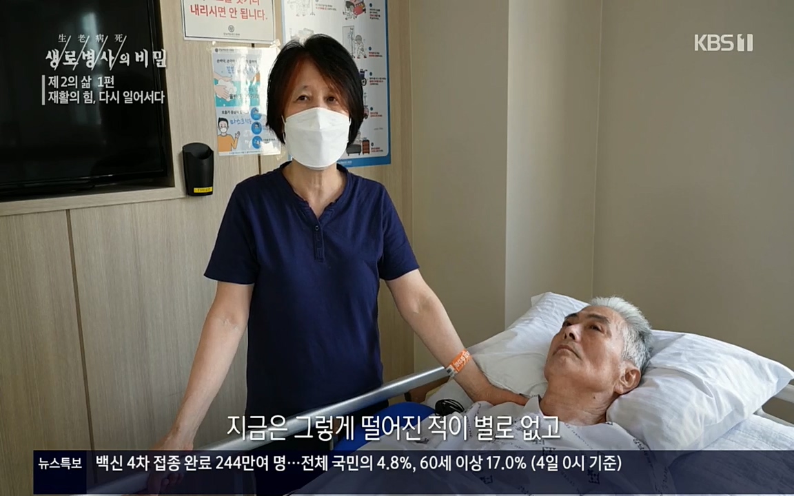 생로병사의 비밀.E819.220505p.H264-F1RST.mp4_20220508_183217.670.jpg