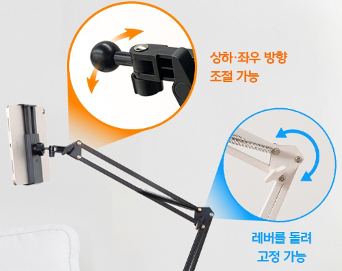자유로운 각도 조절