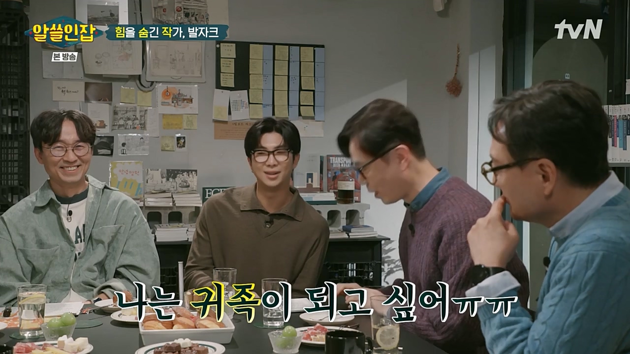 알아두면 쓸데없는 신비한 인간 잡학사전.E02.221210p-NEXT.mp4_20221211_153519.196.jpg
