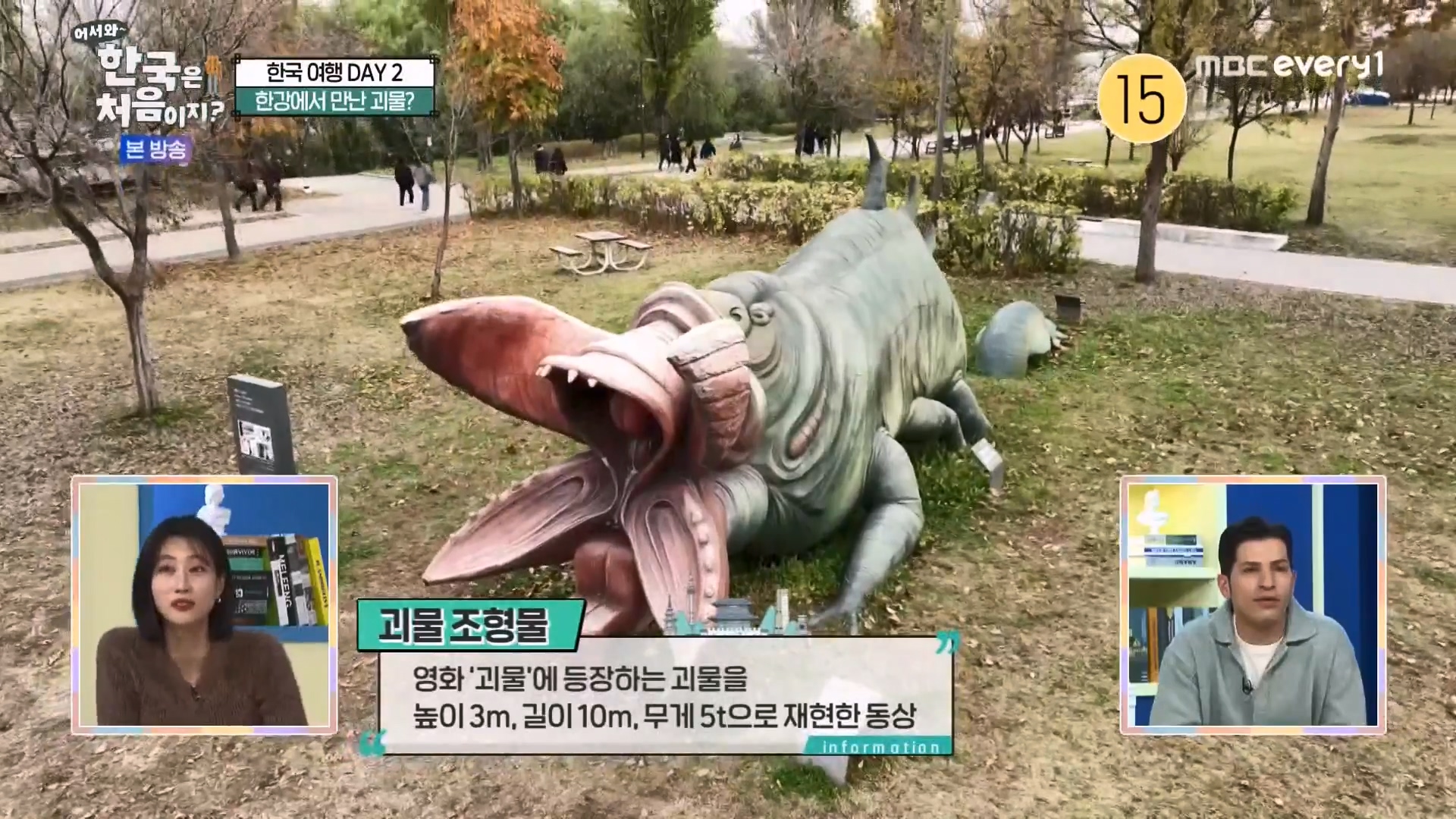 어서와 한국은 처음이지 시즌2.E294.231221p-NEXT.mp4_20231222_202110.925.jpg