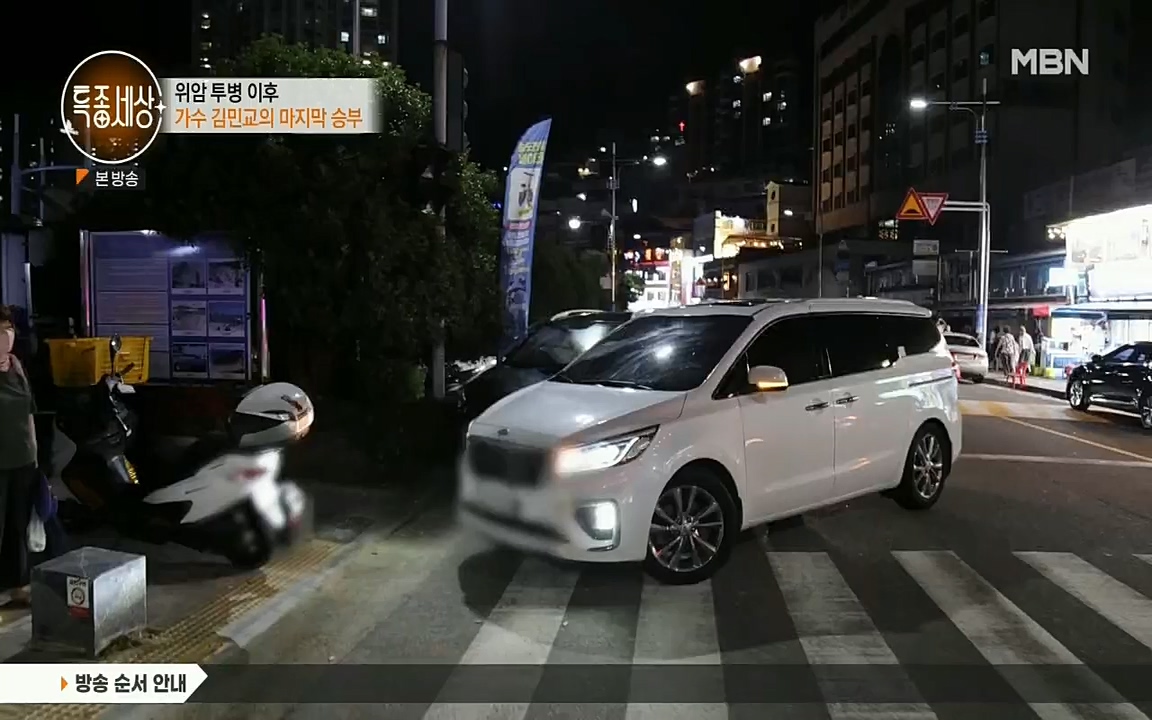 특종세상.E543.220812p.H264-F1RST.mp4_20220812_211834.930.jpg