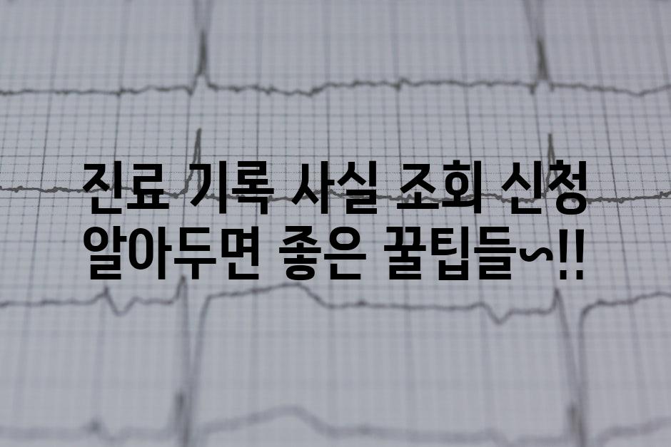 Medical Records 8