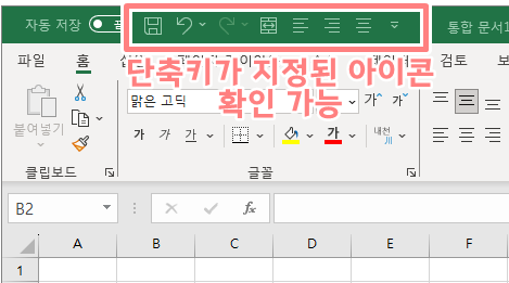 셀병합 단축키 설정
