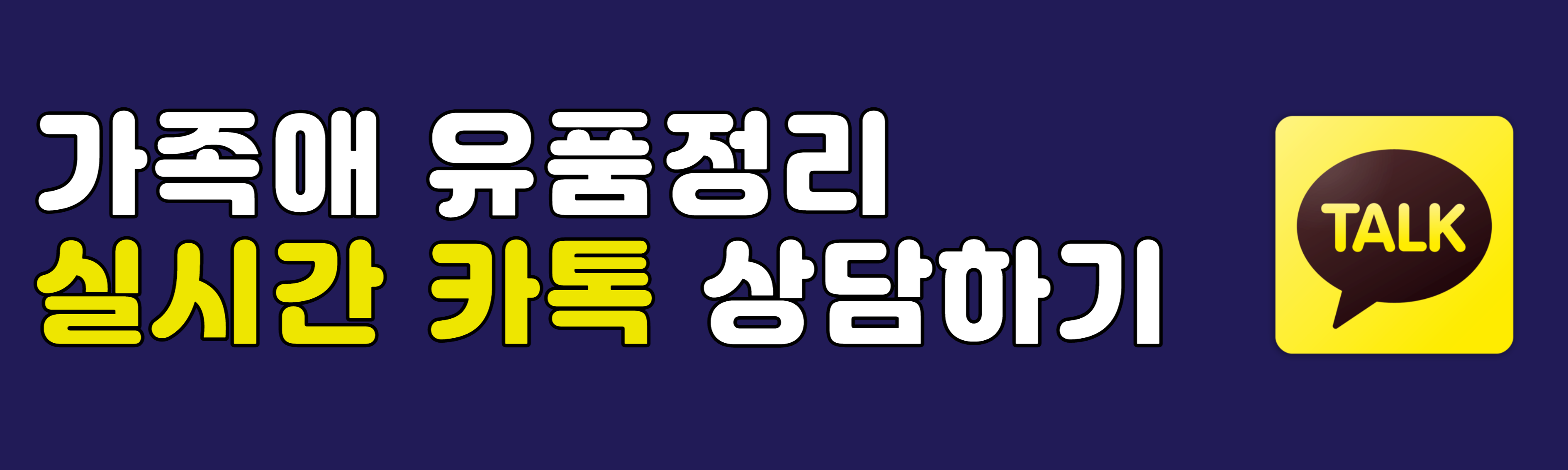 창원 집정리 업체 빈집정리 시골집 부모님집 쓰레기집 폐기물 처리