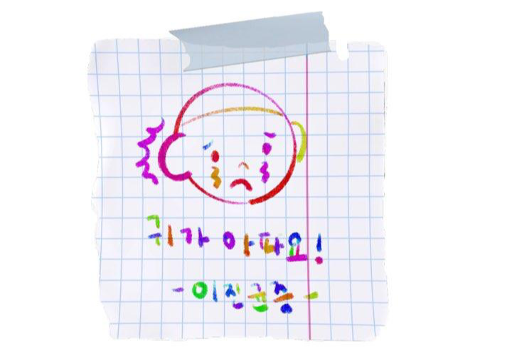  내 귀에 곰팡이가 피었다고요? : 이진균증