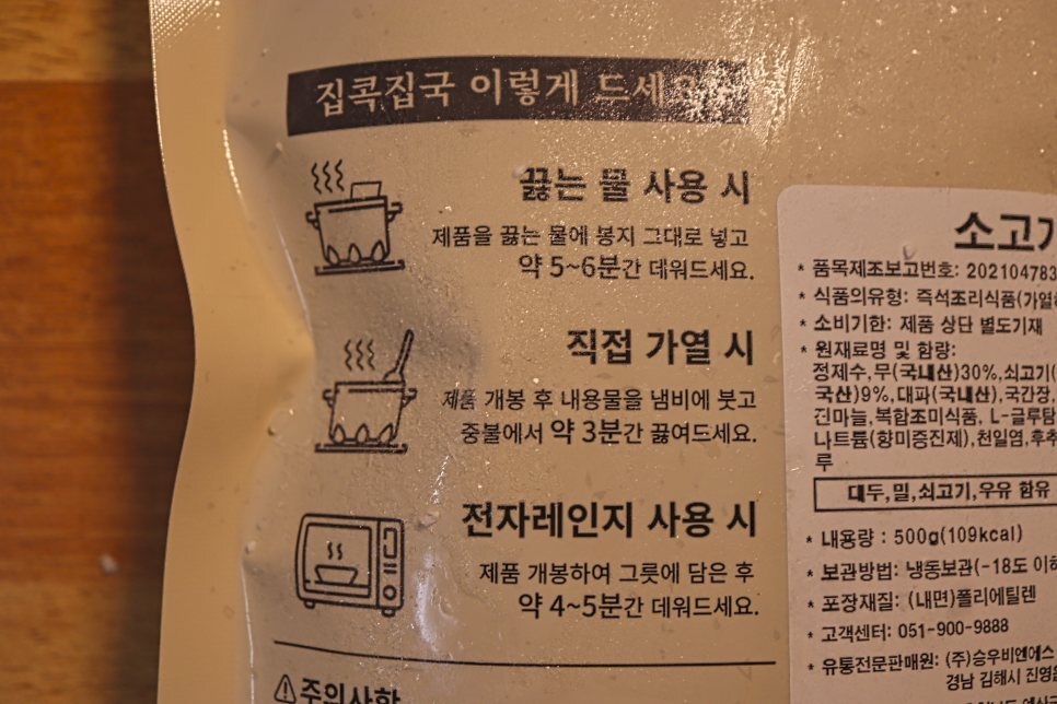 애드워드권의 레시피 간편국 육개장 2