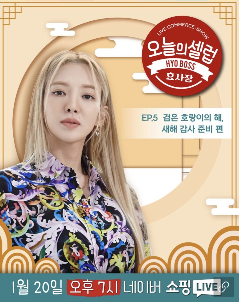 셀럽 효사장에서 만나는 득템기회 제스파 누워넥 목마사지기 오늘의 3